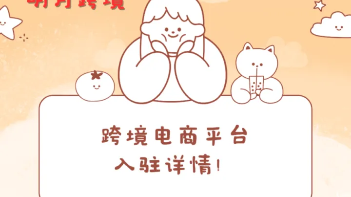 在中国怎么入驻 Target？具体的操作方法是什么？