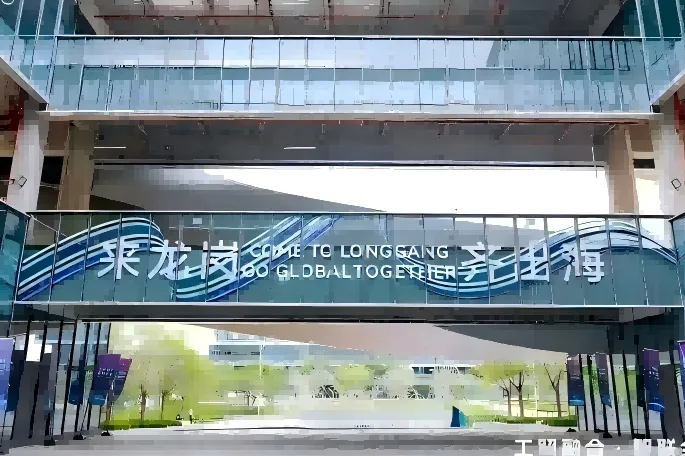 “跨境第一区”深圳龙岗发布首个跨境电商发展指数