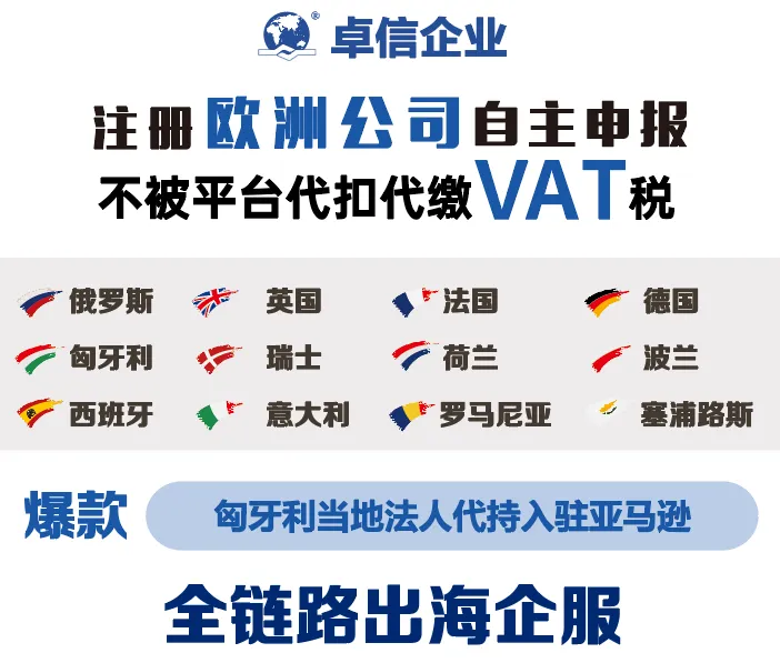 VAT申请办理