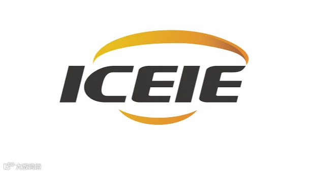 2026年中国（厦门）国际跨境电商展览会 ICEIE