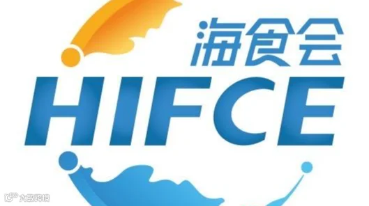 HIFCE 2025海南国际热带食材供应链博览会
