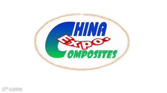 2026年深圳国际复合材料工业技术展览会 CCE