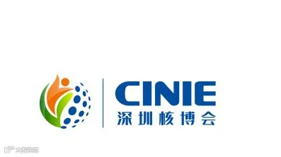 2026年深圳核博会