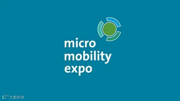 2027年德国柏林微型交通工具展-德国微动能车展 Micromobility Expo