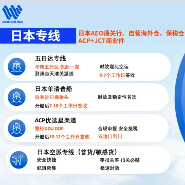博洋日本专线｜乐天官方物流+AEO清关海外仓一件代发