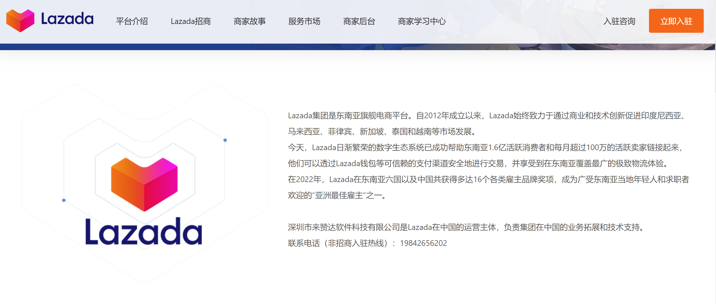 Lazada怎么注册开店