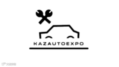 2027年哈萨克斯坦汽车展览会 KAZ AUTO EXPO