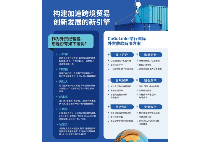 大额B2B跨境收汇机构推荐：口碑服务商选择与合作避坑指南