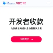 跨境开发者收款｜全球收款+结汇免费提现｜蚂蚁国际-万里汇Word First