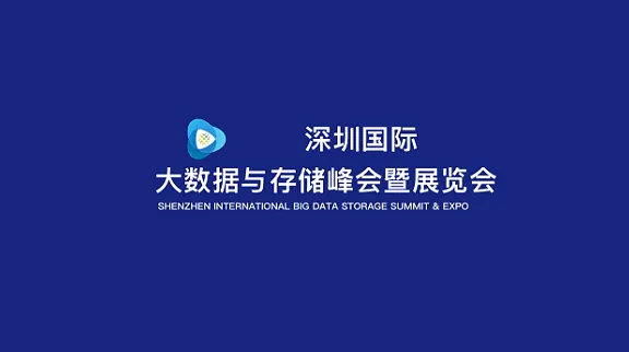 2026年深圳国际大数据与存储峰会暨展览会 DATA <em>CENTER</em>