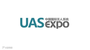  2027年深圳世界无人机大会 UASE
