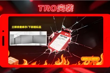 25-cv-06151，TRO将冻结！月销万件的折叠三面镜，爆款变”雷”款！