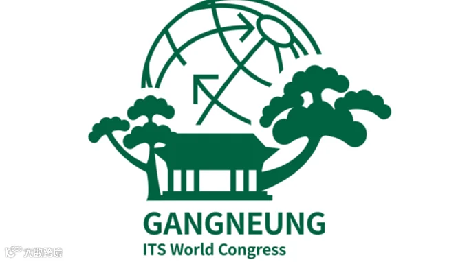2026年韩国江陵智能交通大会 ITS World Congress