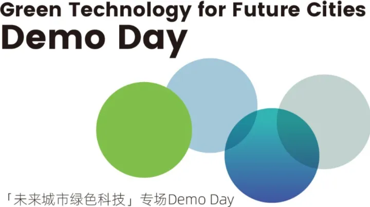 HKPTA x Green <em>Future</em>「未来城市绿色科技」专场Demo Day