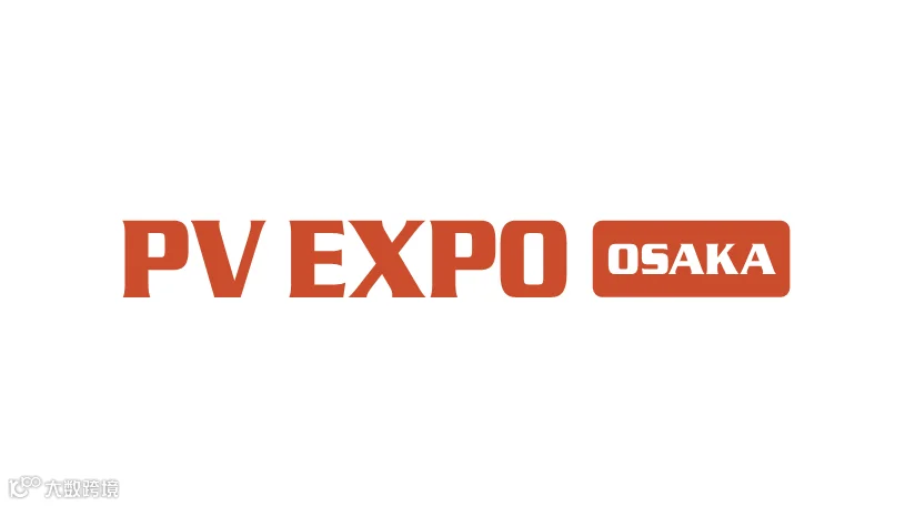2026年日本大阪太阳能光伏展览会 PV EXPO OSAKA