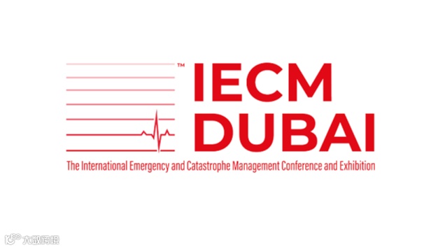 2026年中东迪拜紧急救援及灾难救援管理展IECM International Emergency 