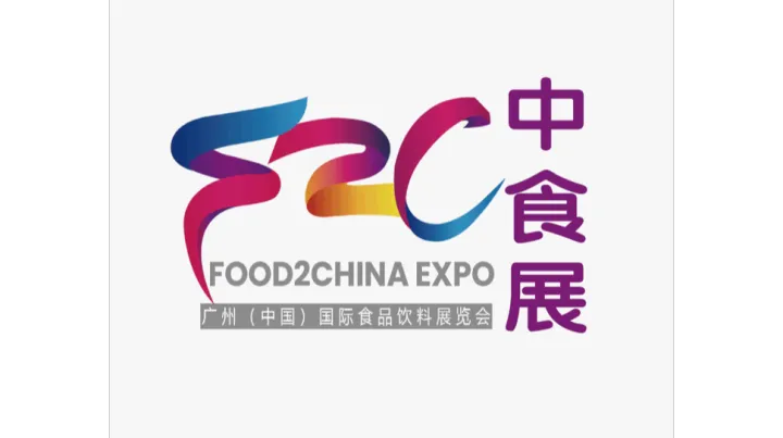 2026年广州国际食品食材展-中食展 Food2China Expo