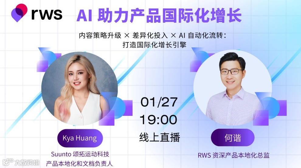 以 AI 破局，让国际化成为增长新动能