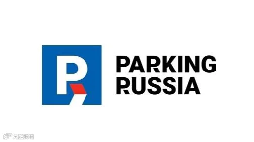 2026年俄罗斯莫斯科智慧停车展览会 Parking Russia