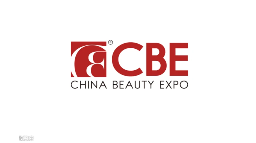 2027年中国美容博览会-上海美博会CBE China Beauty Expo