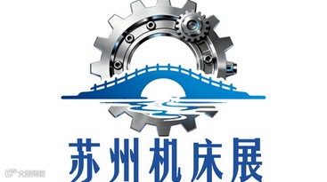 2026年苏州国际数控机床展览会