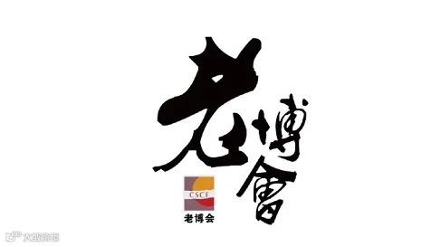 2026年重庆老年产业展-重庆老博会 CSCE