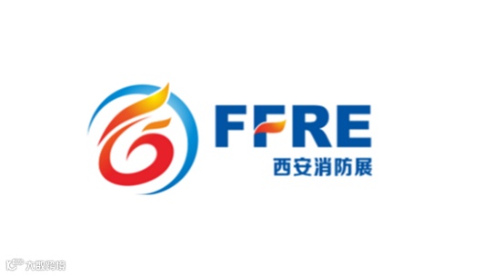 2025年西安消防展