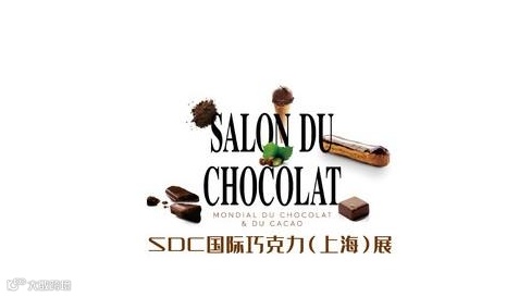 2026年上海国际巧克力展 SDC