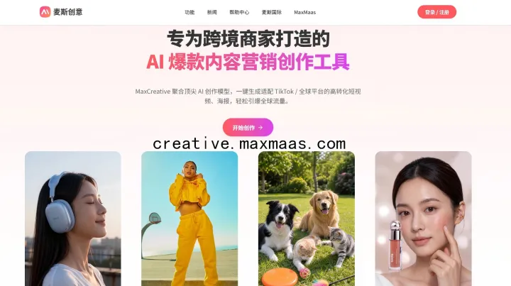 AI 生成电商短视频的工具有哪些？哪个更适合跨境卖家使用？