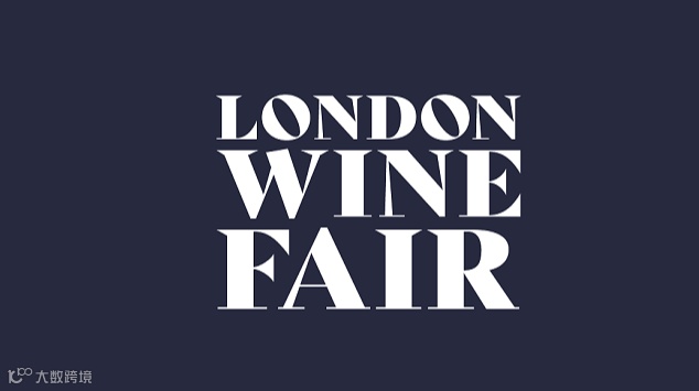 2026年英国伦敦葡萄酒烈酒展览会