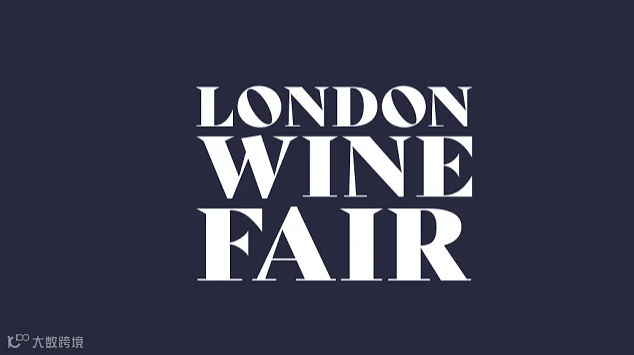 2026年英国伦敦葡萄酒烈酒展览会