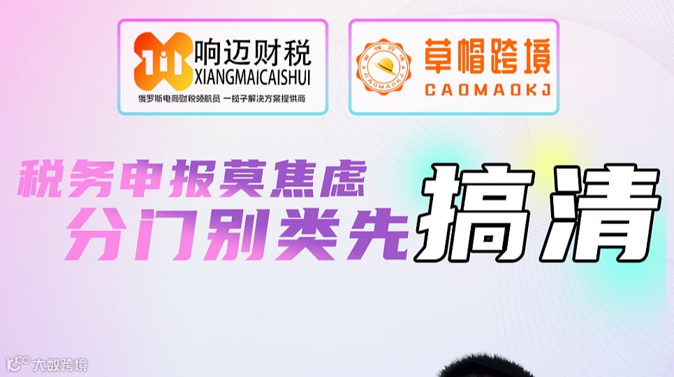 税务申报莫焦虑，分门别类先搞清——线上直播政策解读（二十三期）