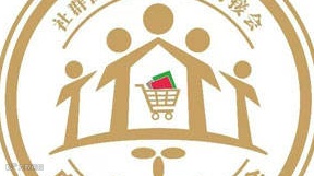 2025中国私域直播团长大会暨上海国际新零售社区社群团购博览会