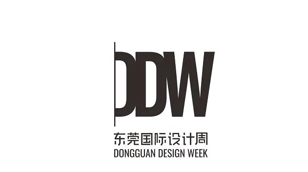 2026年东莞设计周