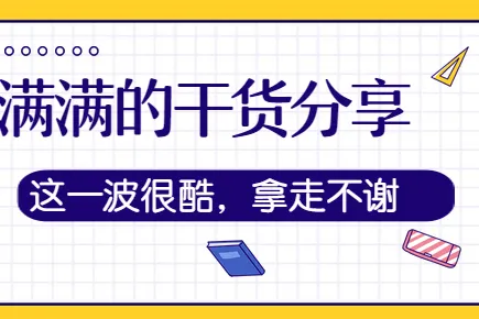 贝塔上货-拼多多上货软件-支持多格式数据包上传-商品裂变-不限制店铺轮店上传
