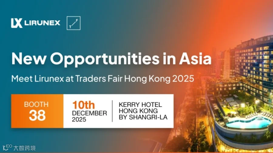 Lirunex香港金融交流会 2025