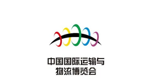 2028年中国（上海）国际运输与物流博览会 China International Transpor