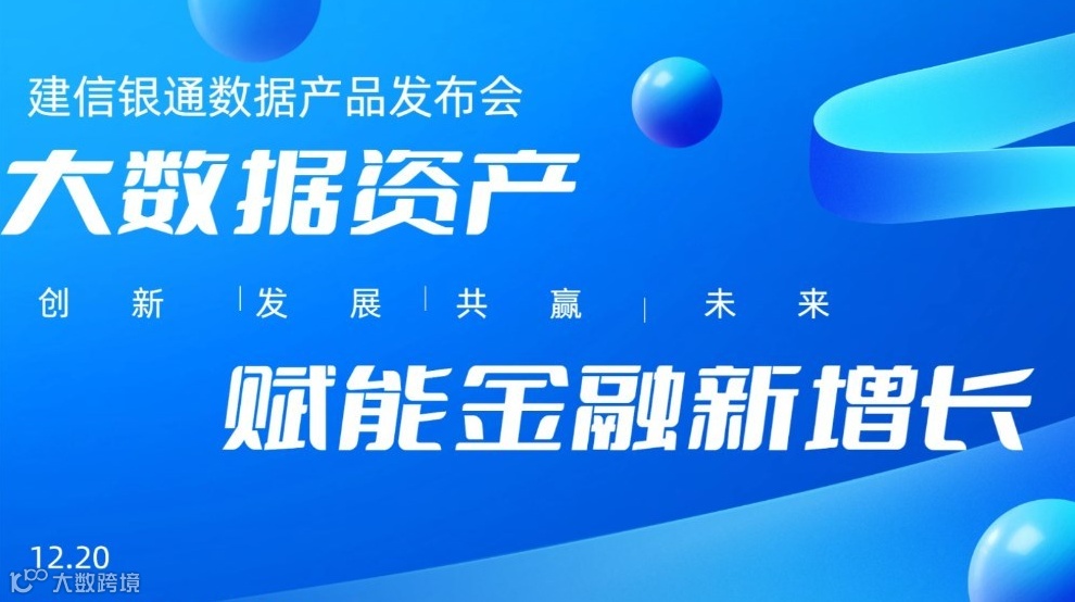 12.20重塑电商增长动力，重塑未来机遇
