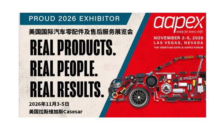 美国（拉斯维加斯）国际汽车零配件及售后服务展览会（aapex