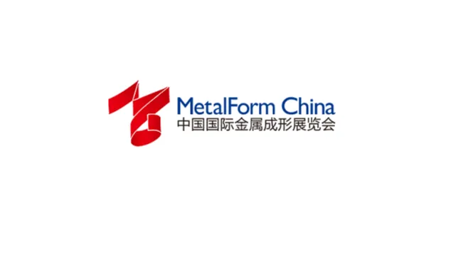 2027年中国（上海）国际金属成形展览会 MetalForm China