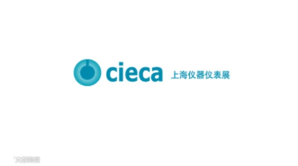 2027年上海国际石油和化工自动化及仪器仪表展览会 CIECA