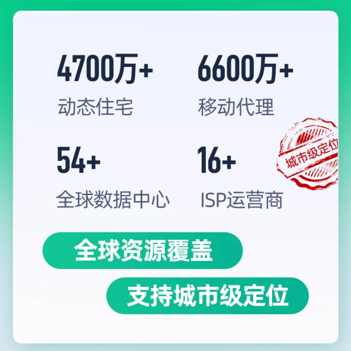 Kookeey代理IP服务丨HTTPS/SOCKS5支持·全球IP资源·专属折扣