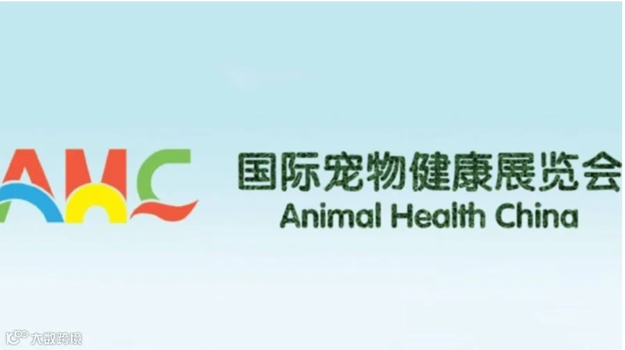 2026上海国际宠物健康展览会AHC