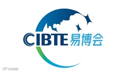 2025年中国(诸暨)国际易货贸易博览会