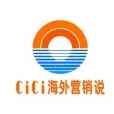 CiCi海外营销说