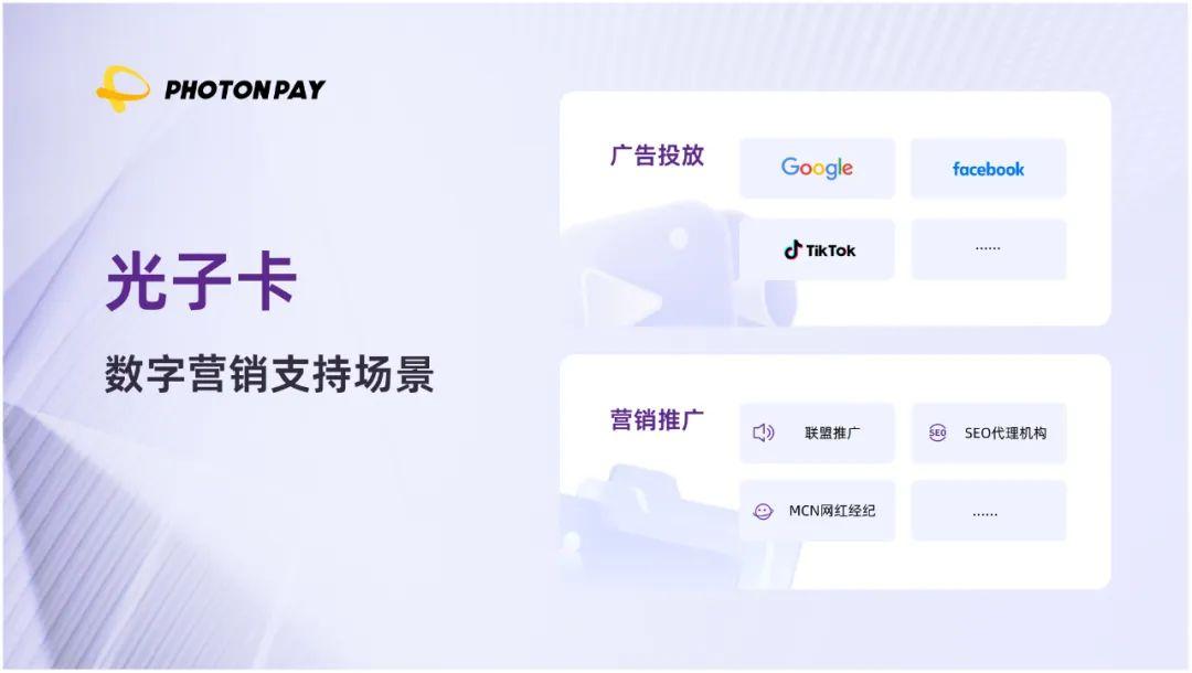 共探数字营销未来！PhotonPay光子易出席Affiliate World Asia 2024！