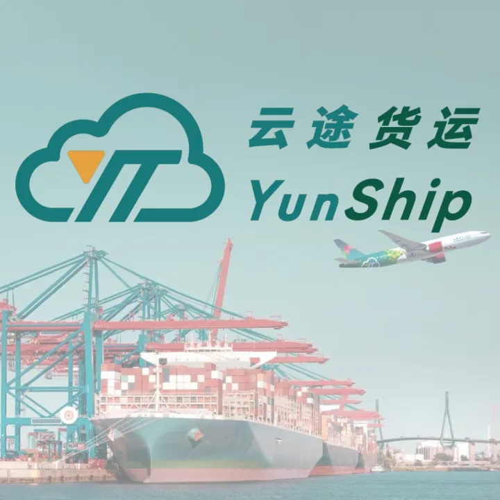 云途货运丨头程出海物流丨上门揽收·空海运补货·FBA派送一站式服务