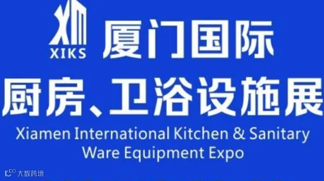 2025厦门国际厨房、卫浴设施展览会