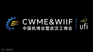 2026年武汉国际智造装备工业自动化展览会