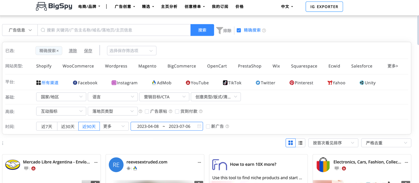 圣诞季大促:揭秘跨境选品秘籍,BigSpy助你洞察市场趋势